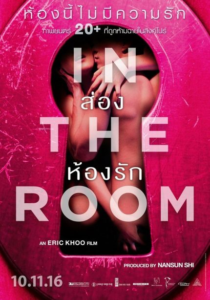 In-the-Room