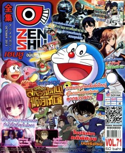 ZENSHUANIMEMAGAZINE2013-10-071_00-001