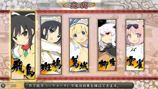 Kokuritsu Hanzo Academy