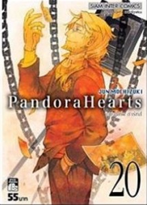 Pandora Heart เล่ม 20