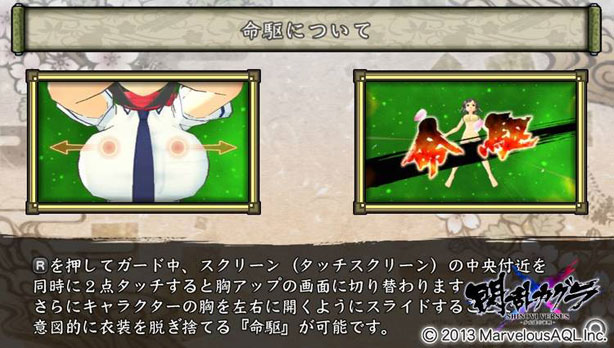 senran-kagura-touch-scene