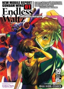 Gundam W Endless Waltz 1