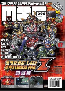 MXG เล่ม 72014