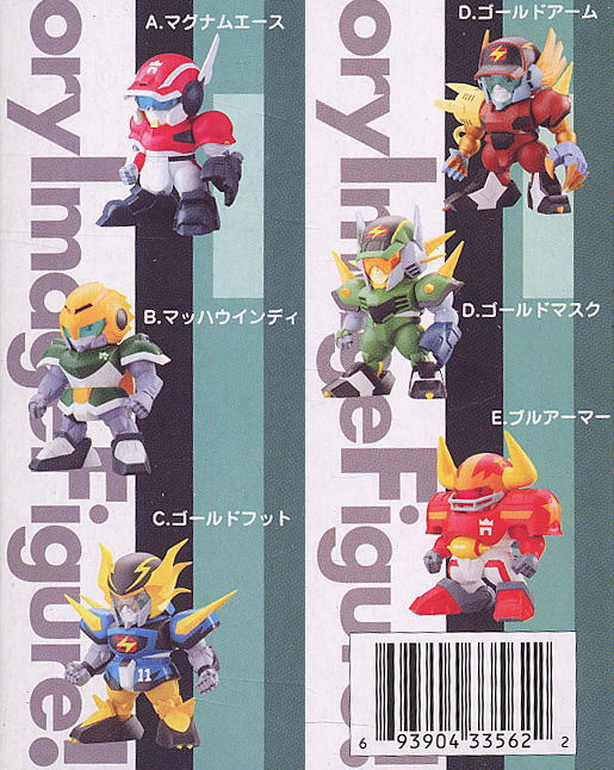 Shippuu-Iron Leaguer (10)