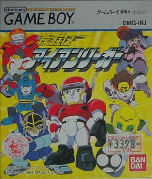 Shippuu-Iron Leaguer (37)