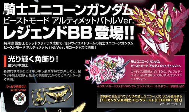 gundamkitscollectionSS016