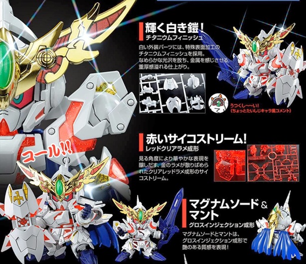 gundamkitscollectionSS017