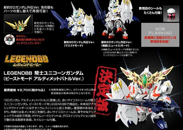 gundamkitscollectionSS018