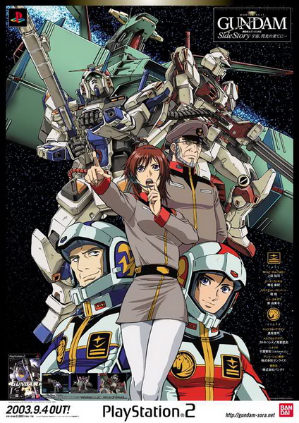 Mobile Suit Gundam  Side Stories (1)