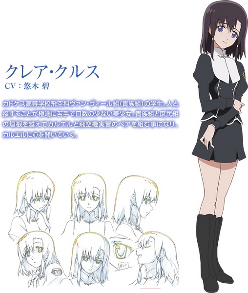 Toaru Hikuushi e no Koiuta (27)