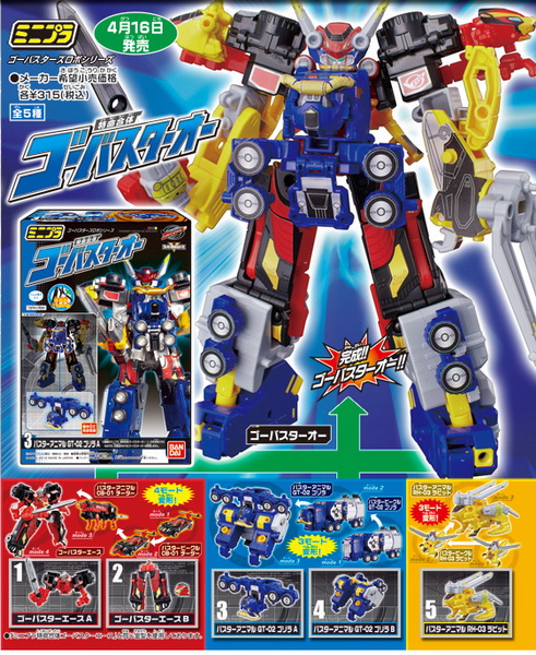 Tokumei Sentai Go-Busters (19)