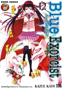bookBlue-Exorcist12
