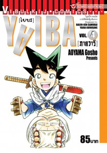 yaiba-book-4