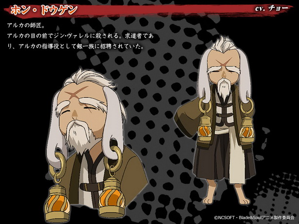 Blade & Soul anime  (13)