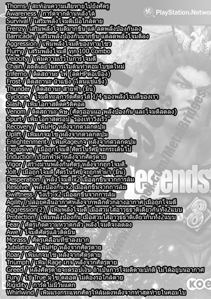 Dynasty Warrior 8 Extreme Legend (37)