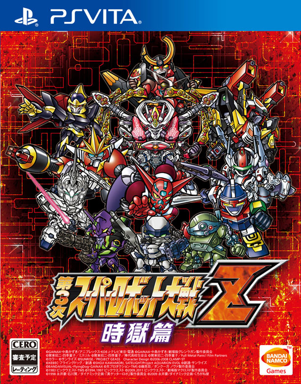 super-robot-taisen-z3-jigoku-hen-trophy-metal-bridges