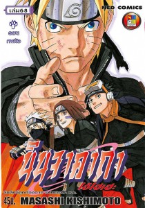 naruto-book-68