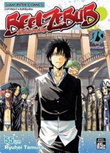 Beelzebub book 15