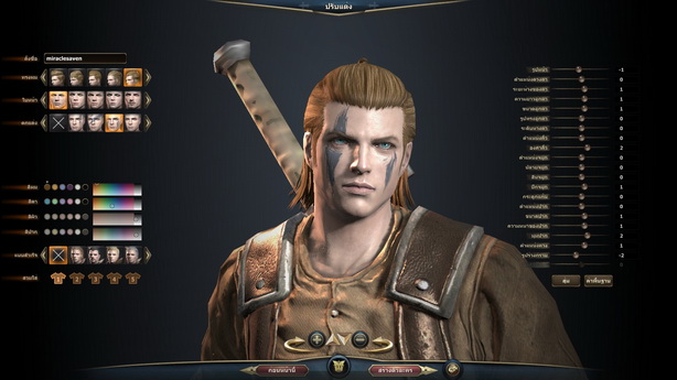 Kingdom Under Fire II  (21)