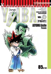yaiba book 6