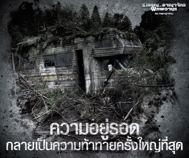 Dawn of the Planet of the Apes review 04