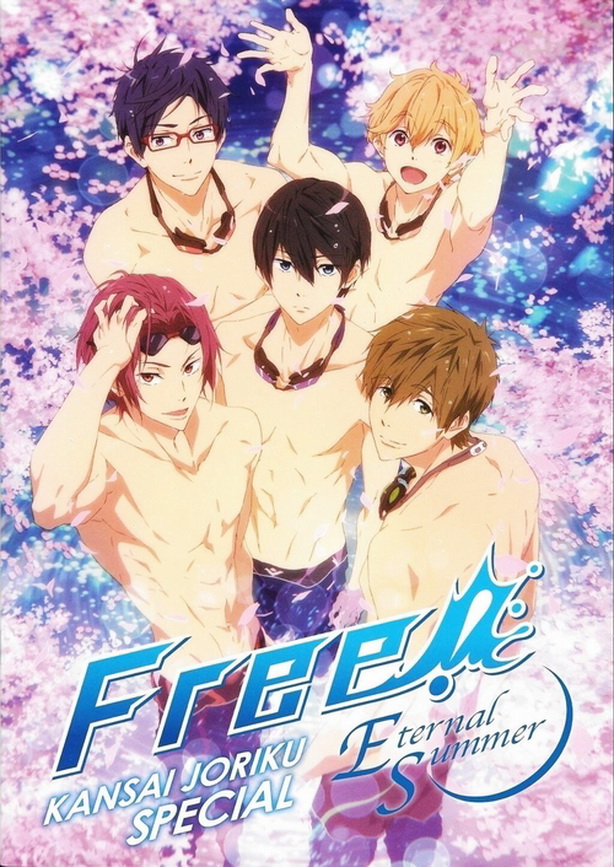 Free! Eternal Summer  (18)