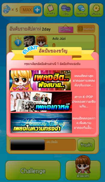 Music-Quest-ios-android-05