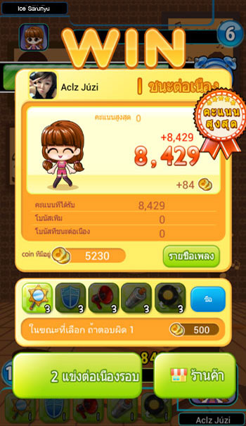 Music-Quest-ios-android-06