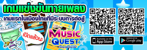 Music-Quest-ios-android-09