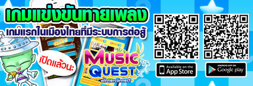 Music-Quest-ios-android-09