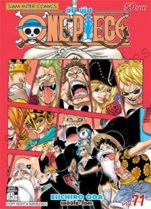 OnePiece book 71