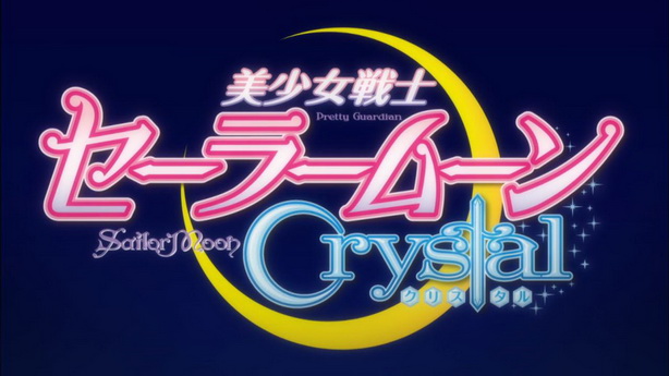 Pretty Guardian Sailor Moon Crystal (1)