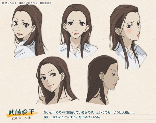 SukitteiinayoChaAiko