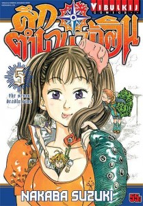 nanatsu no taizai book 5