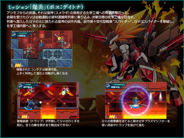 Azure Striker Gunvolt (20)