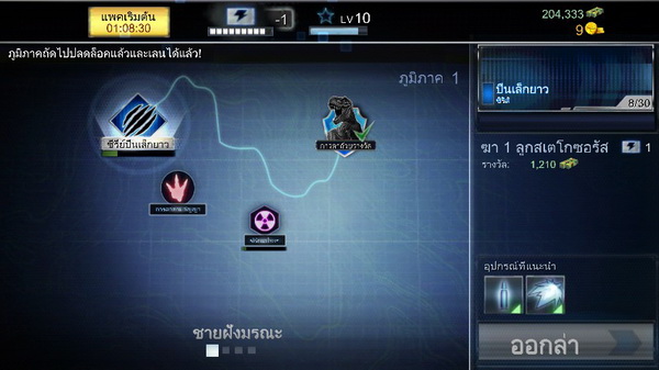 Dino Hunter  Deadly Shores (10)