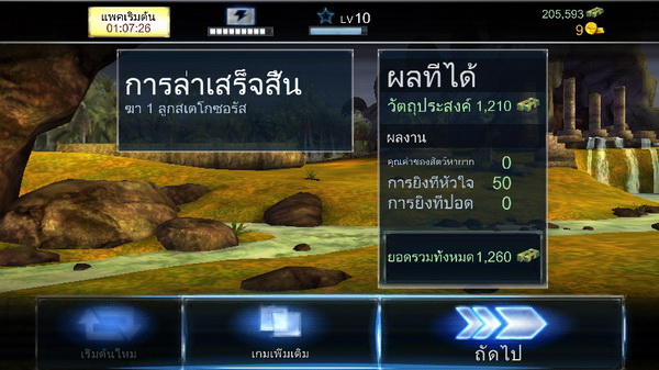 Dino Hunter  Deadly Shores (12)