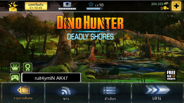 Dino Hunter  Deadly Shores (2)