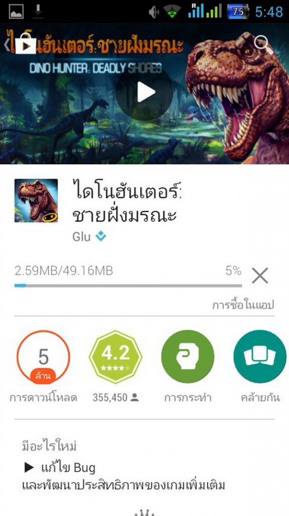 Dino Hunter  Deadly Shores (24)