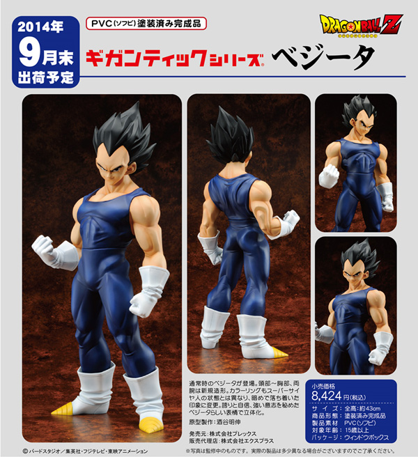 Vegeta X-Plus (1)