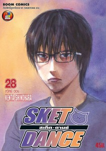 sketdance-book-28