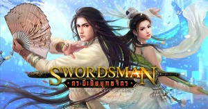 swordman-online-thai 2019 (6)