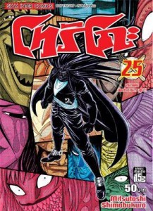 toriko book 25