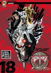 13-Extinction--book18