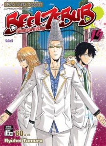 Beelzebub book 19
