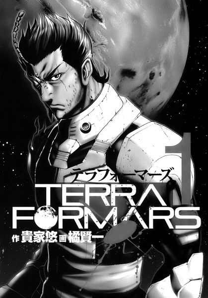 Terra Formars OVA  (3)