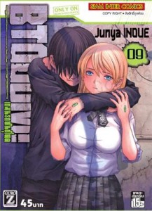 BTOOOM book 9