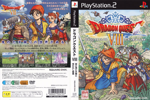 Dragon-Quest-Heroes-viii