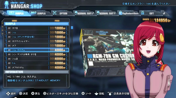 Gundam-Breaker-2-menu-translations-03