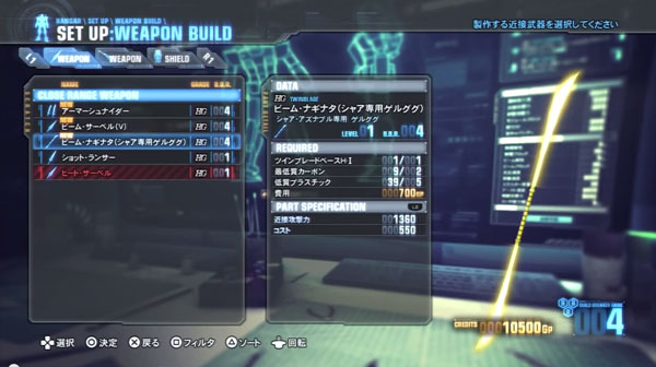 Gundam-Breaker-2-menu-translations-07